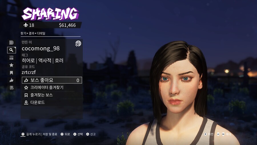 세인츠로우 리부트 여캐 커마 공유!_2.jpg