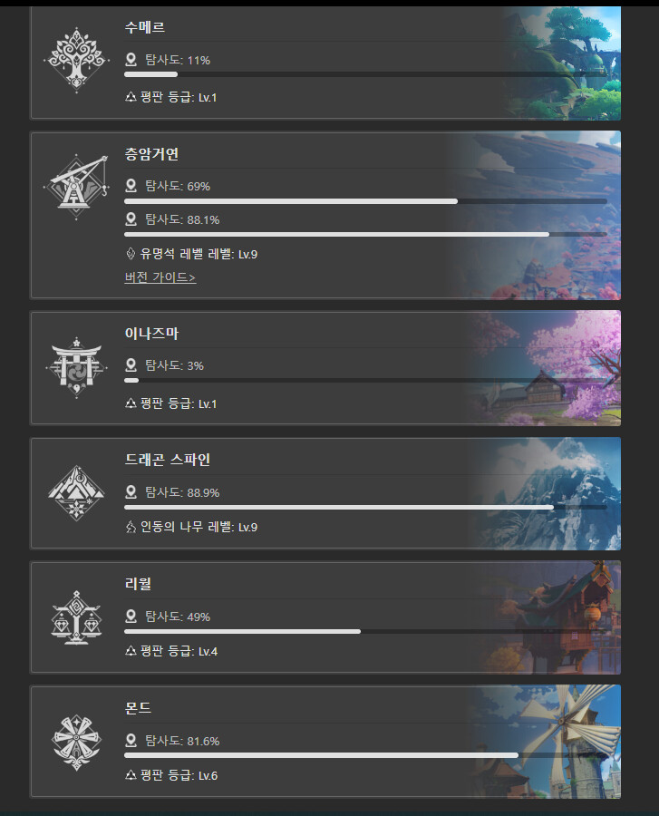 마신임무와 층암거연 임무가 꼬였습니다_2.png