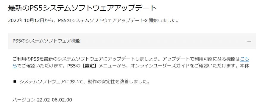 PS5 시스템 소프트웨어 업데이트 오늘 배포 (22.02-06.02.00)_1.png