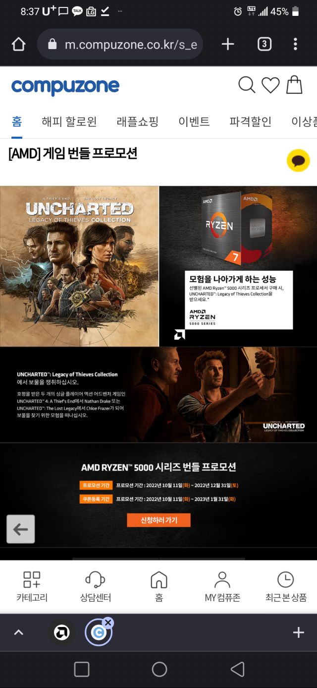 Amd 5700x를 사두고 ㅆ빨ㅆ빨ㅆ빨ㅆ빨ㅆ빨 유머 게시판