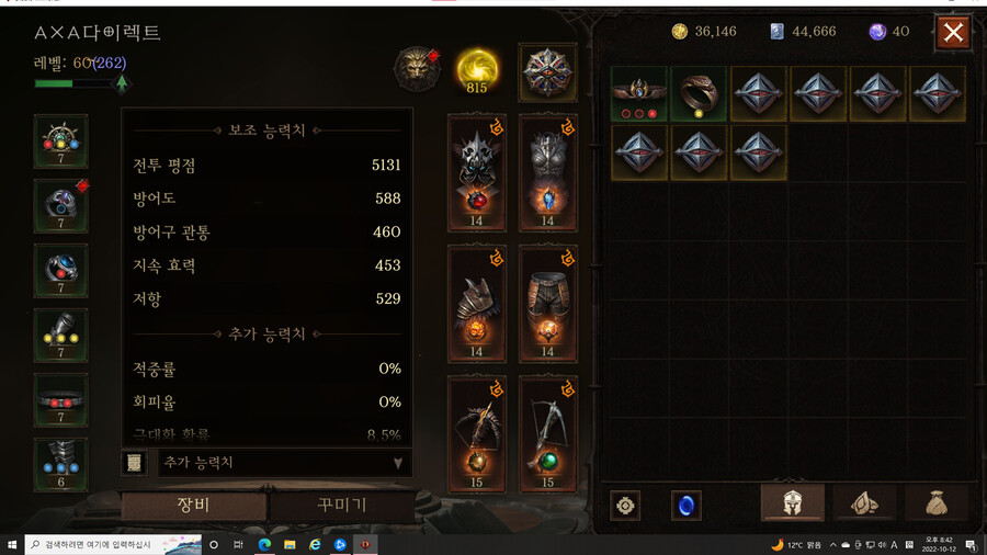 디아블로 이모탈)드디어 지옥5 안착_1.png