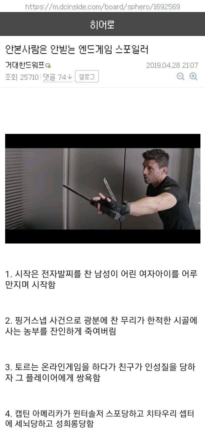 스포) 엔드게임 스포_1.jpg