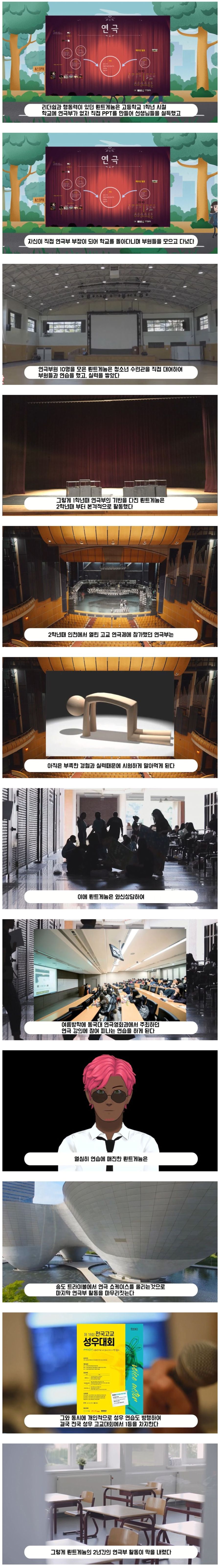 이세계아이돌 매니저 뢴트게늄 연대기..._1.jpg