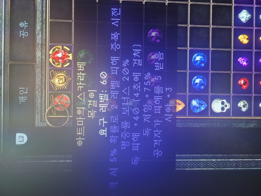 Ps5레더)별모양 아트마, 독깍 주얼 ,노에테 사종 ㅍㅍ_1.jpg