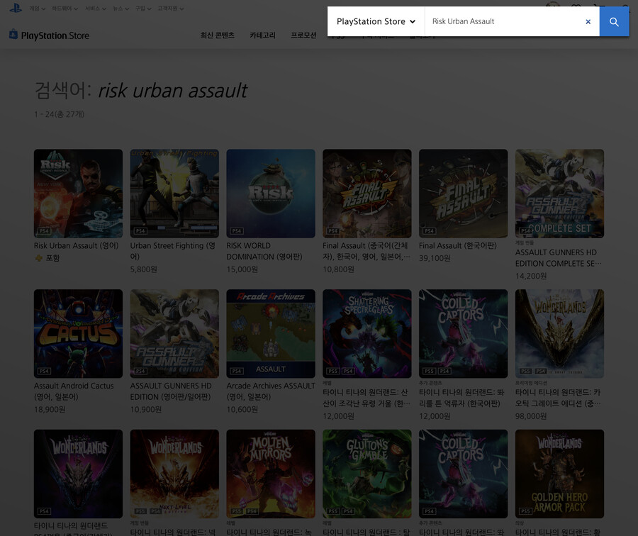 [ps스토어]게임 카탈로그 페이지 오류 중_4.png