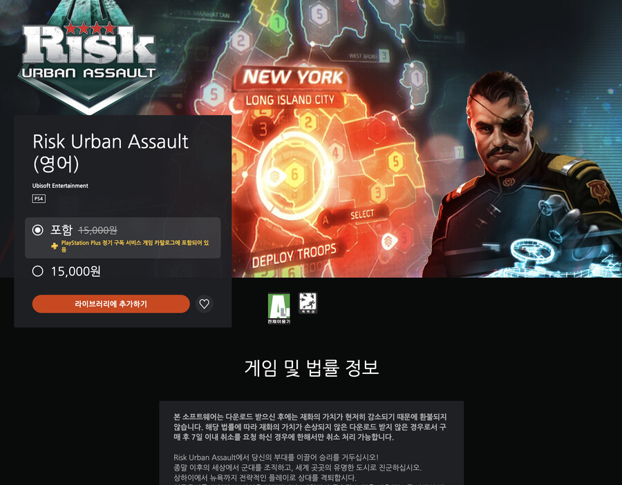 [ps스토어]게임 카탈로그 페이지 오류 중_5.png