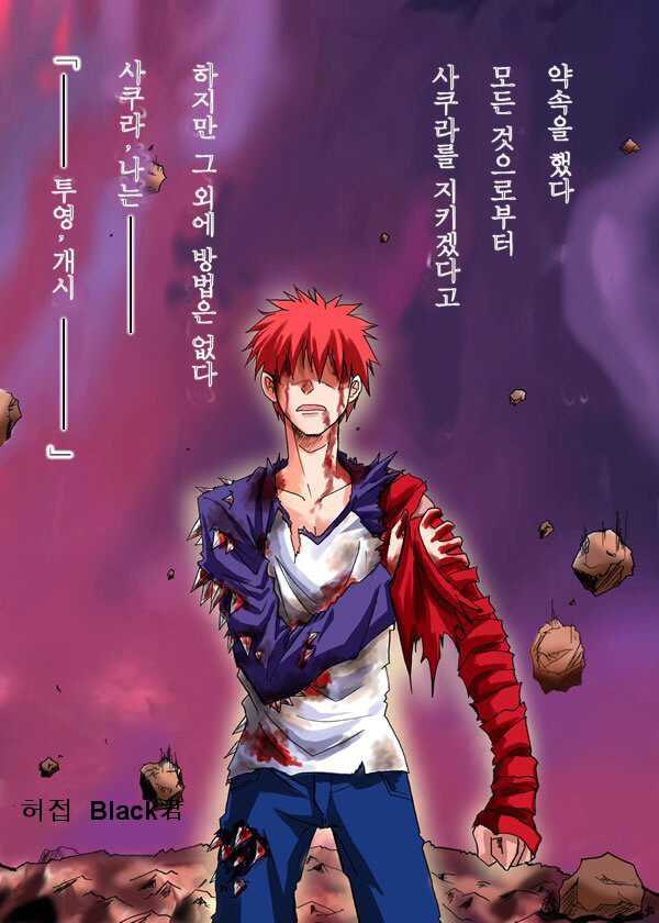 Fate S/N) 헤븐즈 필 루트 노멀 엔딩 그 이후 만화(feat. TS)_1.jpg