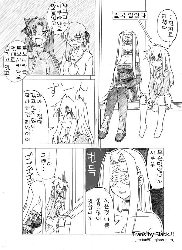 Fate S/N) 헤븐즈 필 루트 노멀 엔딩 그 이후 만화(feat. TS)_7.jpg