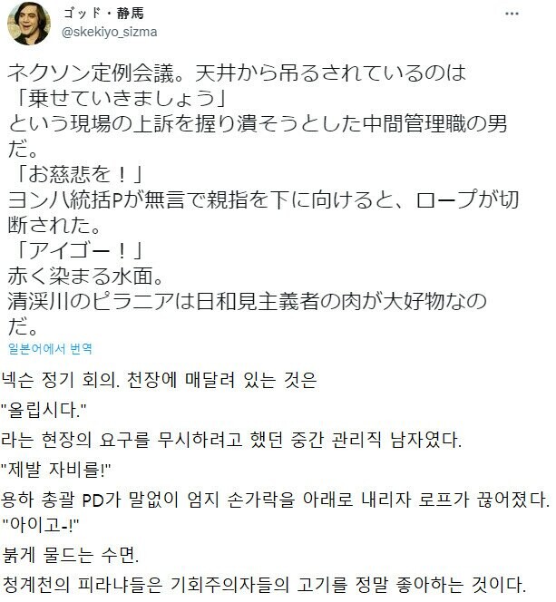 블루아카][만화] 용하의 청계천 붉은 피라냐_3.jpg