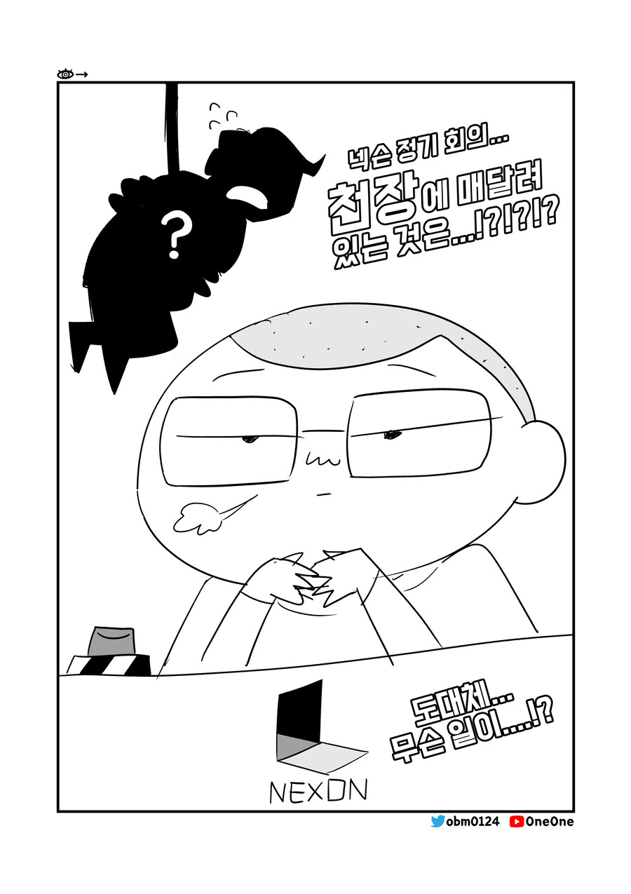 블루아카][만화] 용하의 청계천 붉은 피라냐_1.png