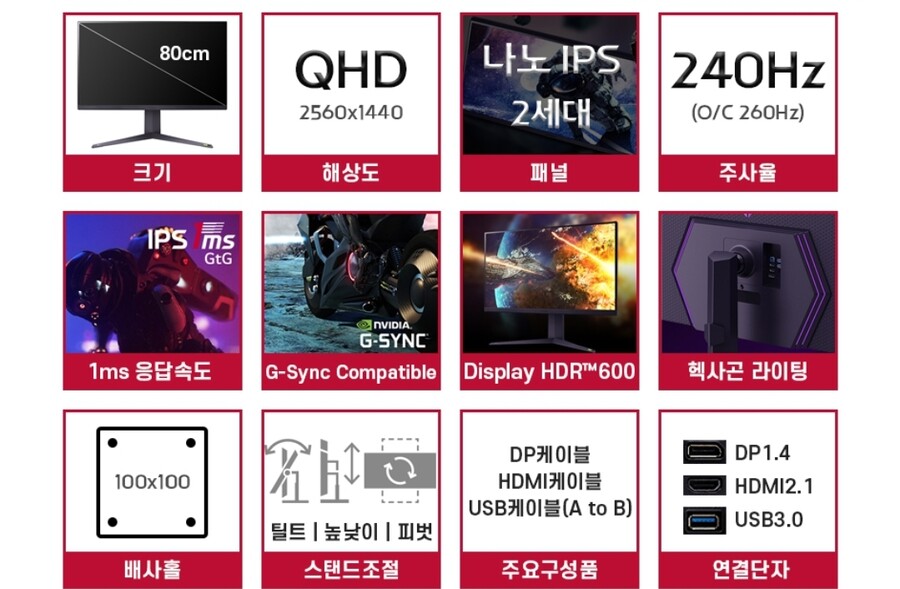 [롯데on] LG 32인치 모니터 32GQ850L - 806,070원_2.jpg