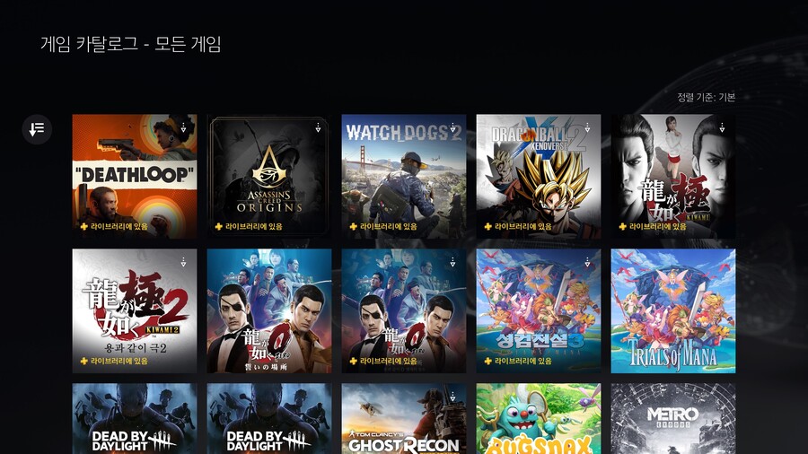 [Ps스토어]게임 카탈로그 페이지 정상 표시(복구 됨)_3.jpg