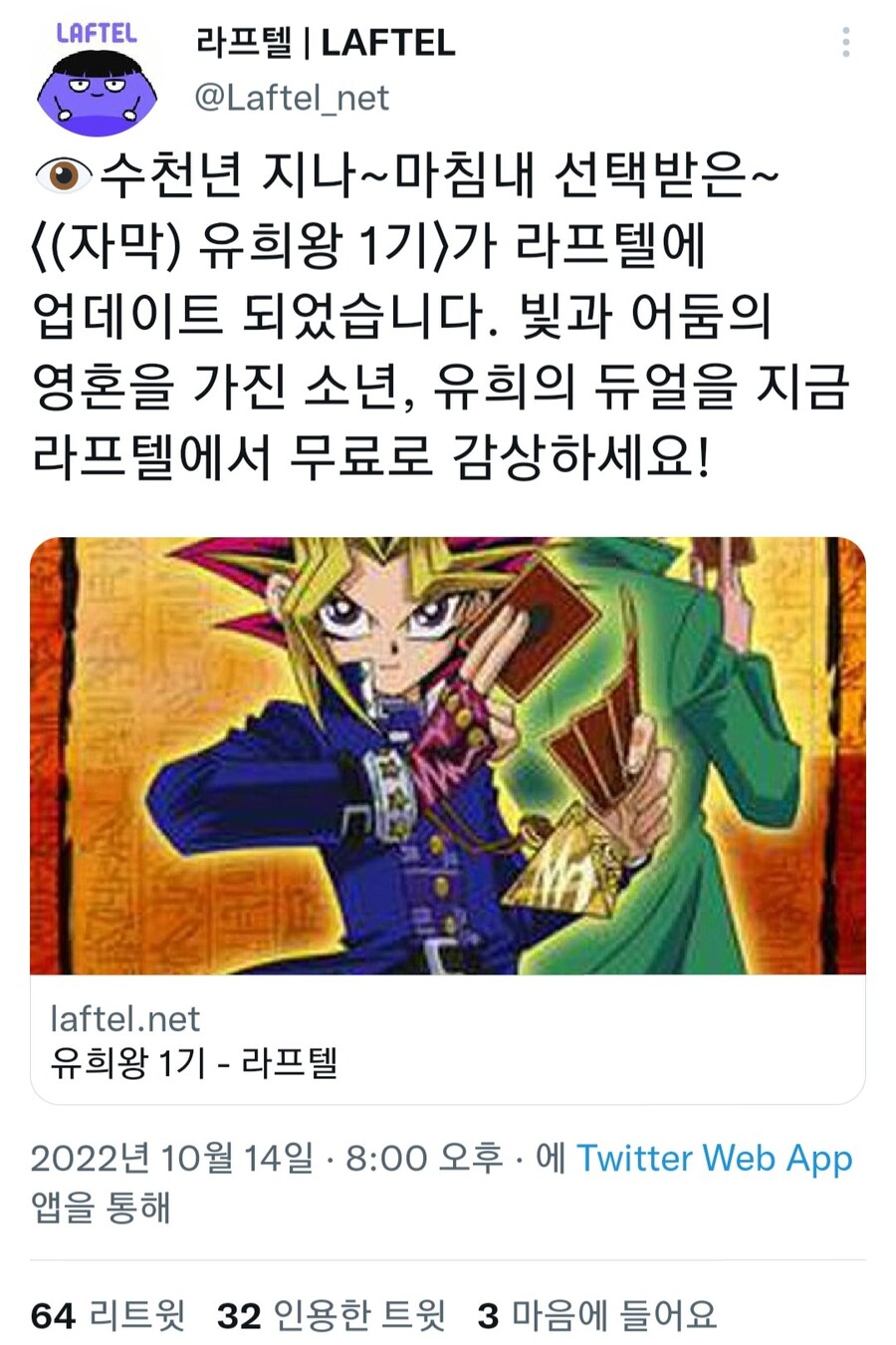 라프텔유희왕 DM 1기 자막 업로드