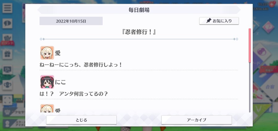 스쿠스타 매일 극장 221015 - 닌자 수행!_1.jpg