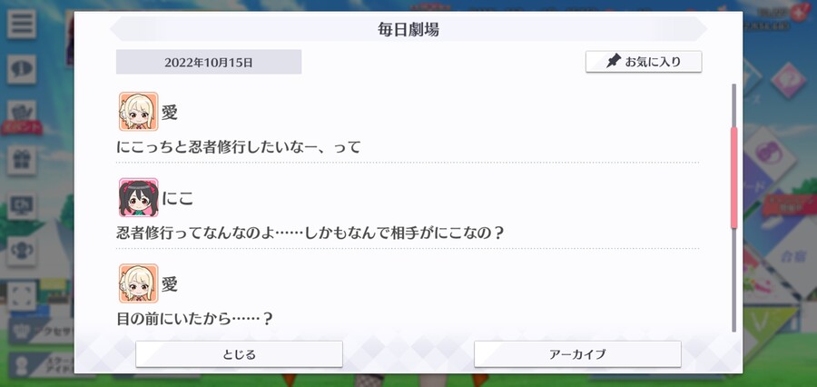 스쿠스타 매일 극장 221015 - 닌자 수행!_2.jpg