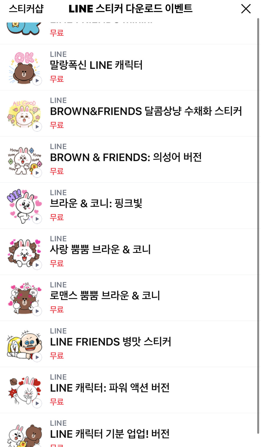 라인)이거 노젓는건가?_1.jpeg