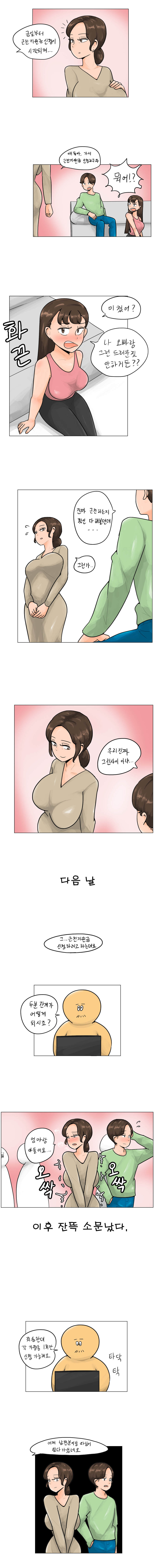 근친 지원금을 신청하는 만화 | 창작만화 | RULIWEB 근친 지원금을 신청하는 만화 | 창작만화 | Ruliweb