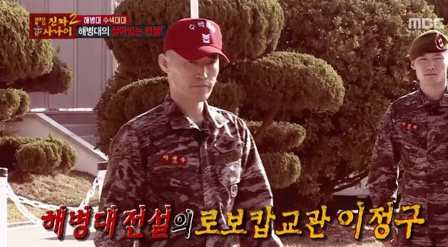 피도 눈물도 없는듯한 해병대의 전설 이정구씨의 의외의 사실_2.jpg