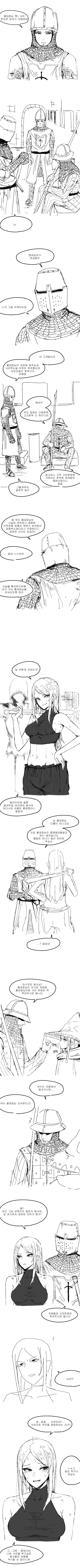 사진찍으면 야해보이는 여기사(비트코인 그림체 ver).manga_1.jpg