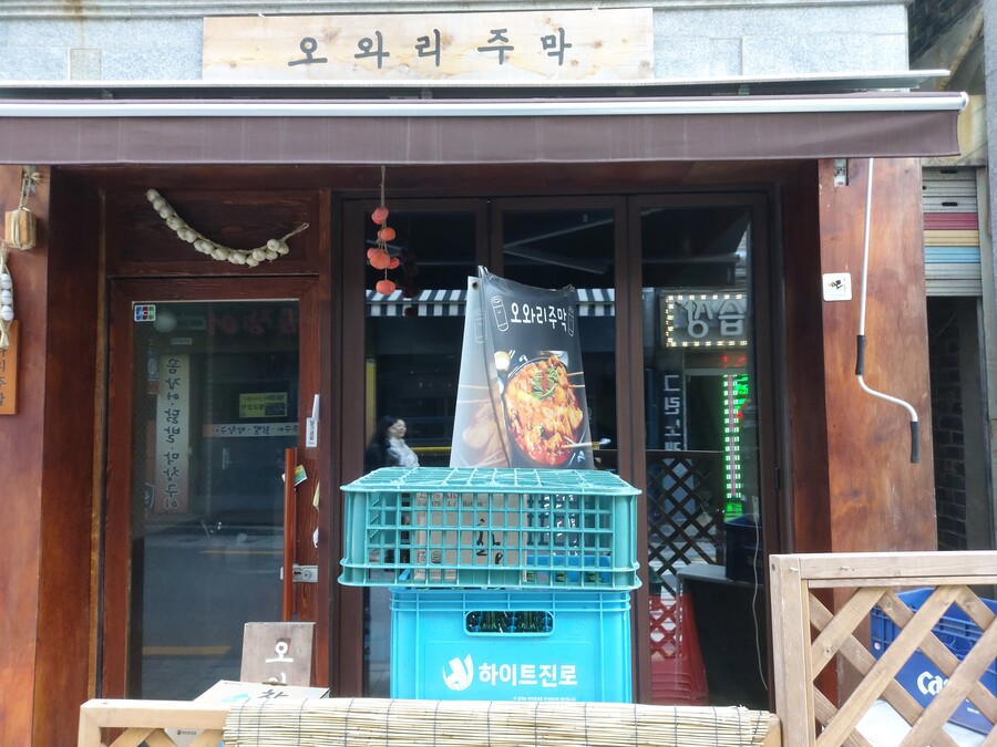 특이한 술집 이름