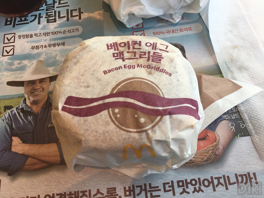 맥그리들들 조지고 온 썰 푼다._3.jpg