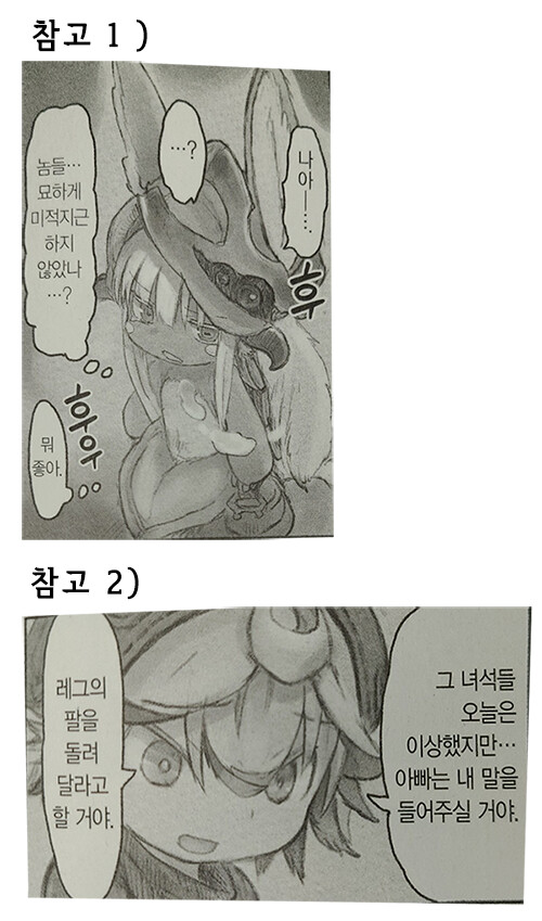메인어) 너님만 모르는 만화 설정모음_13.png