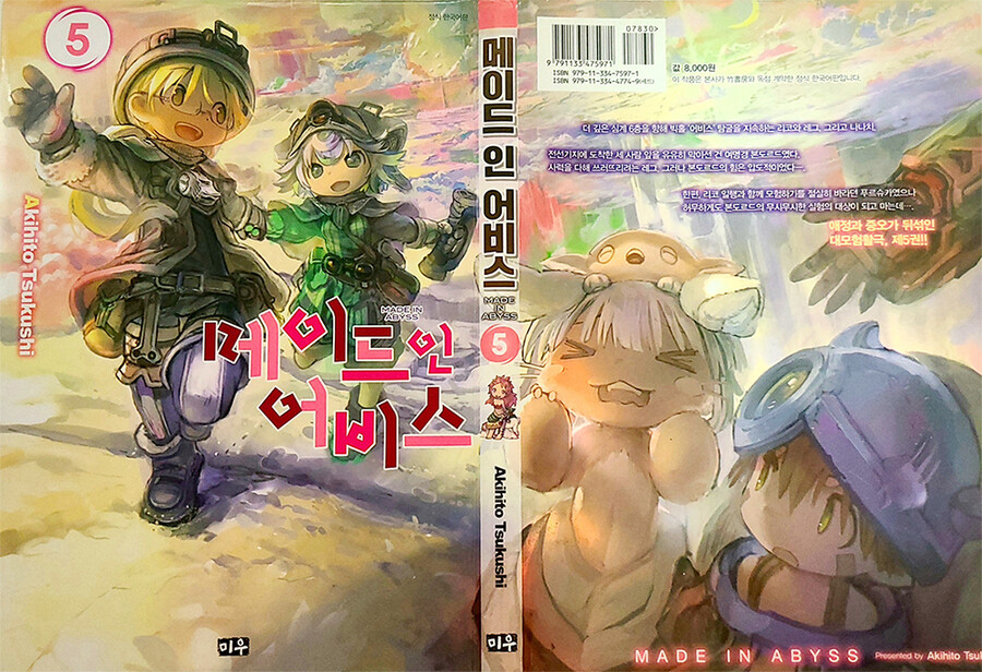 메인어) 너님만 모르는 만화 설정모음_14.png