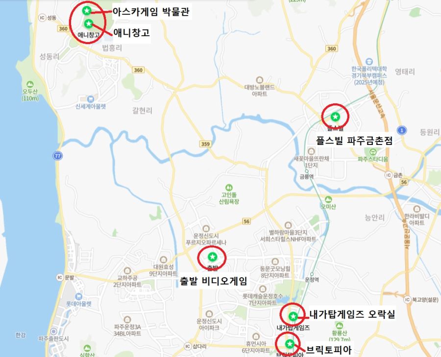 [경기] 경기도 김포,파주 덕질여행! 김포와 파주에서 덕질하는 방법!_39.jpg