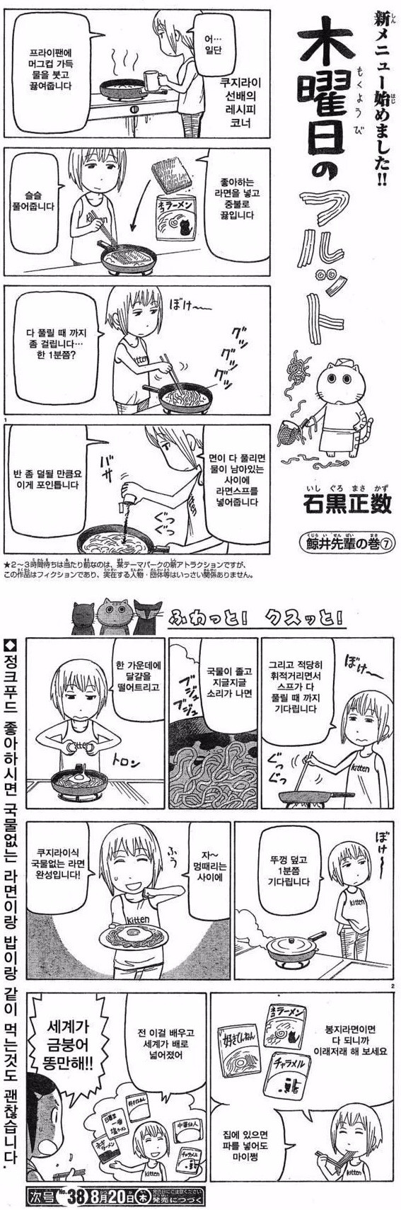 쿠지락스 라면의 진실_1.jpg