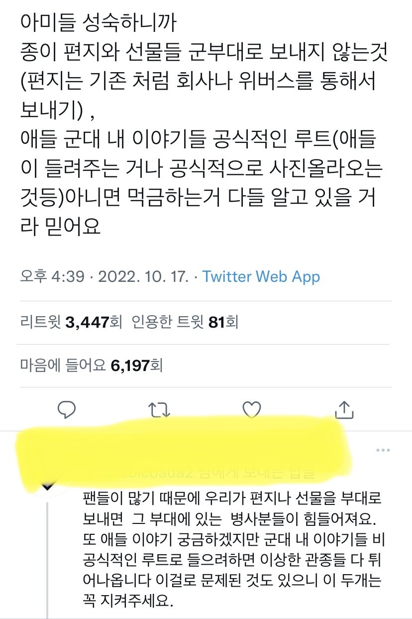 BTS) 아미들 벌써부터 멤버들 군입대후에 주의할점들 공유하네_1.jpg