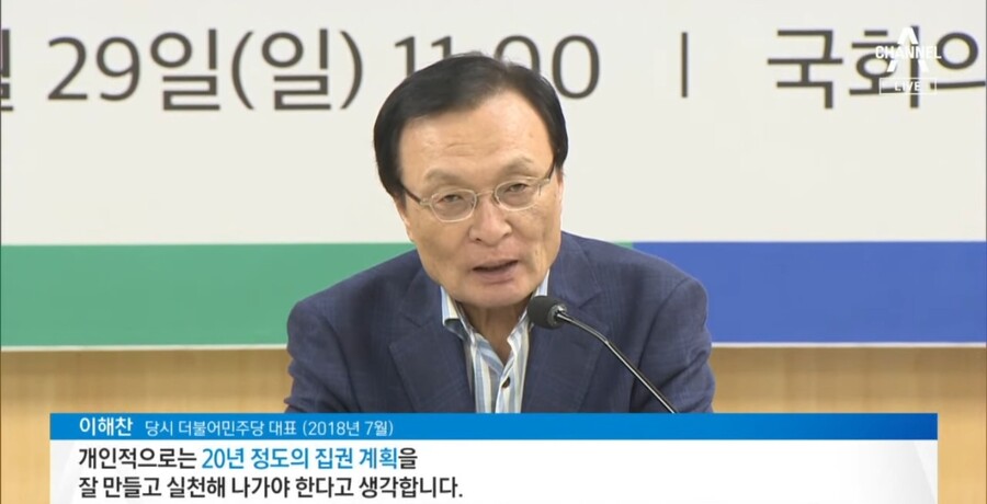 채널a) 이해찬 저격함 ㅋㅋ_2.jpg