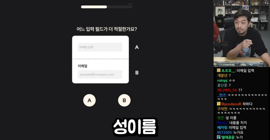 인방) 유튜브에 성이름이란 닉네임이 많은 이유 feat.침착맨_3.jpg