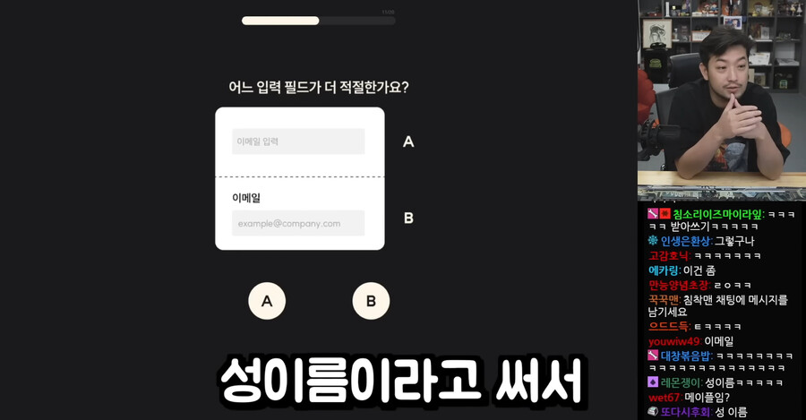 인방) 유튜브에 성이름이란 닉네임이 많은 이유 feat.침착맨_5.jpg