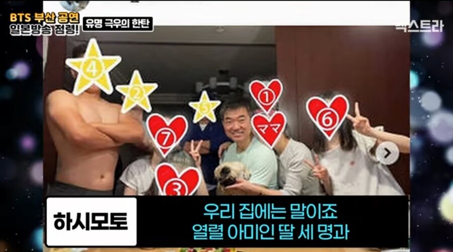 BTS) 하시모토 도루 "집에 있는 여자들이 다 아미다"_3.jpg