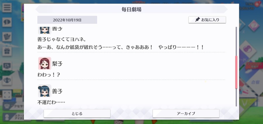 스쿠스타 매일 극장 221019 - 서포트는 맡겨줘!_3.jpg