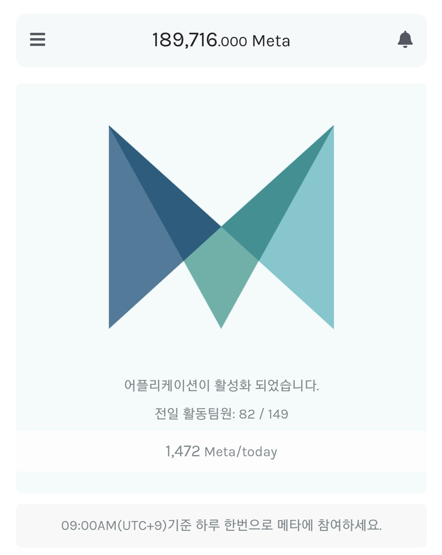 META토큰 휴대폰 무료채굴로 메타버스시대를 준비하세요🤩_4.png