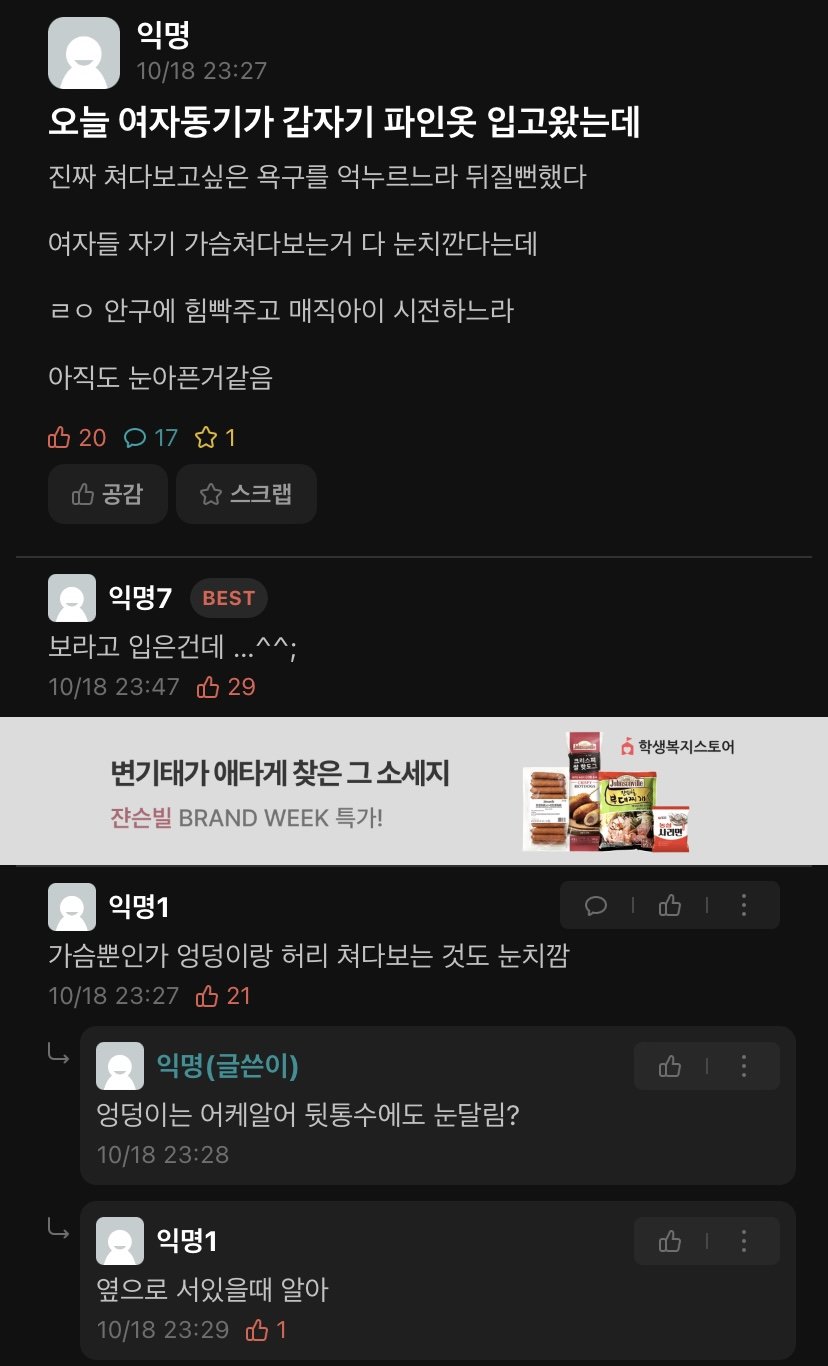 여자들이 파인 옷 입는 이유_1.jpeg