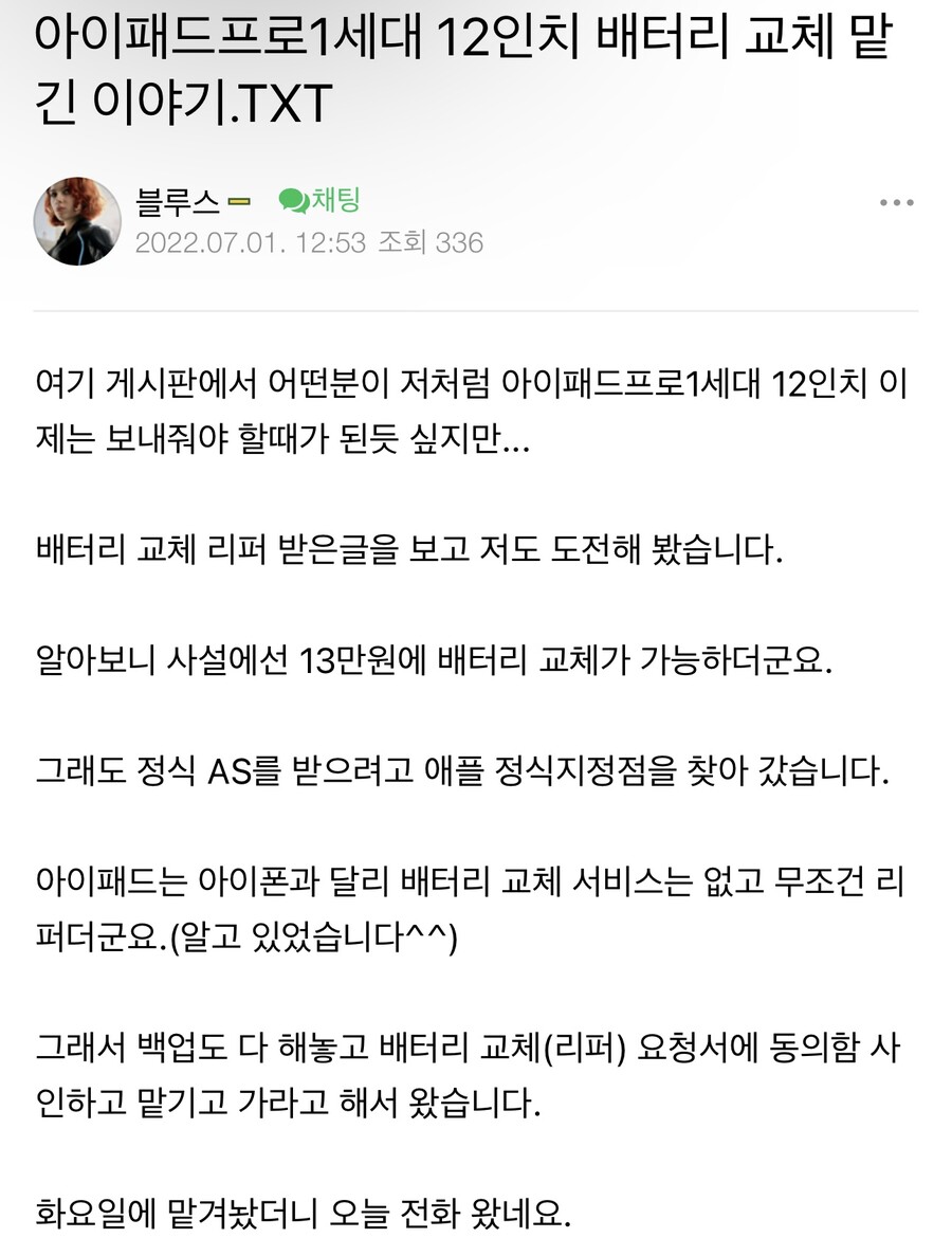 (아이패드) 아이패드 사용자 92.7%가 모르고 있던 꿀팁.JPG_1.jpeg