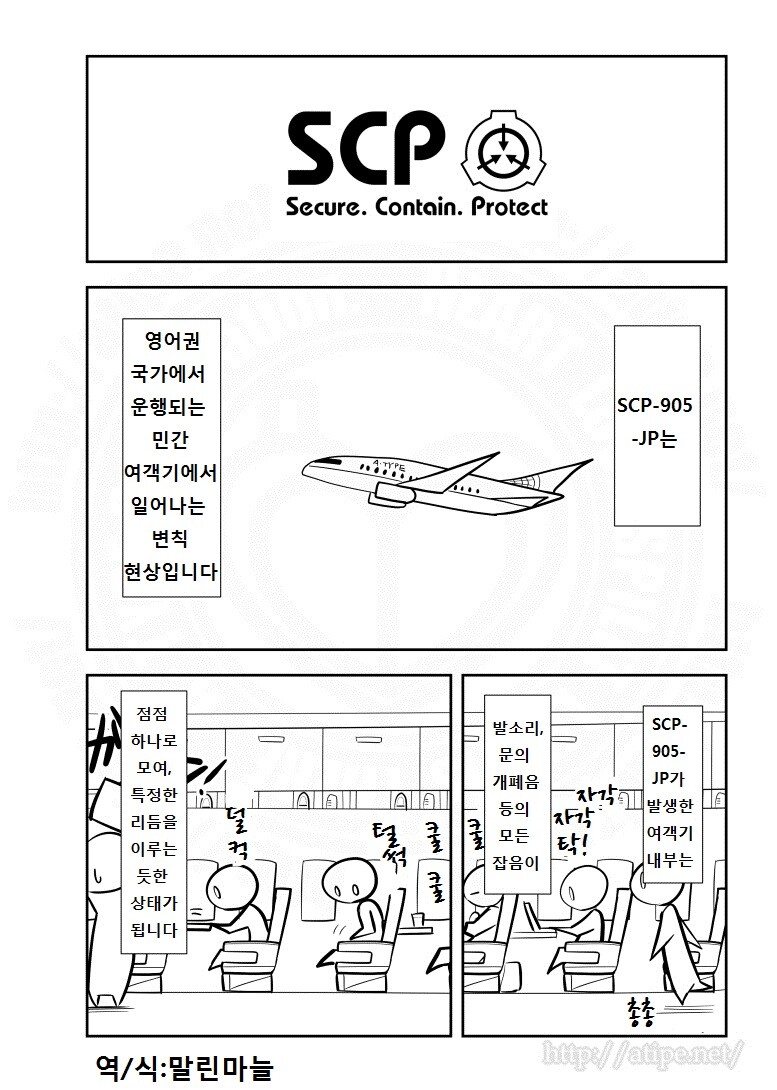 SCP) SCP-905-JP 프레디의 스페셜 플라이트 쇼 manhwa_1.jpg