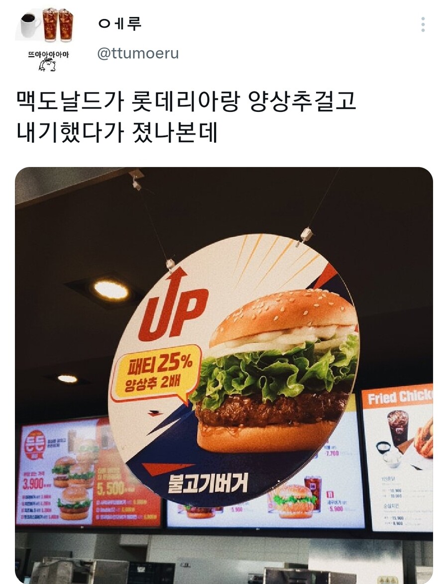 작년 이맘때 쯤 있었던 햄버거 양상추 대란.jpg_2.jpg