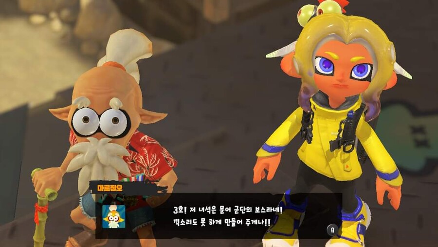 스포주의)3호: 아니 왜 그걸 나한테 말해요? | 스플래툰 | RULIWEB 스포주의)3호: 아니 왜 그걸 나한테 말해요? | 스플래툰 | Ruliweb