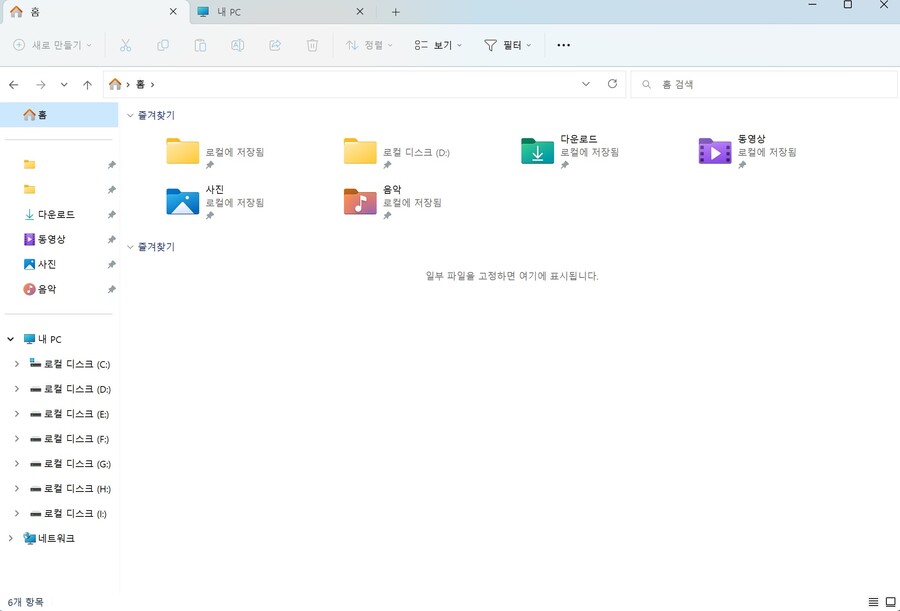 윈도11 22H2 탐색기 탭 기능 추가 업데이트(KB5019509)_2.jpg