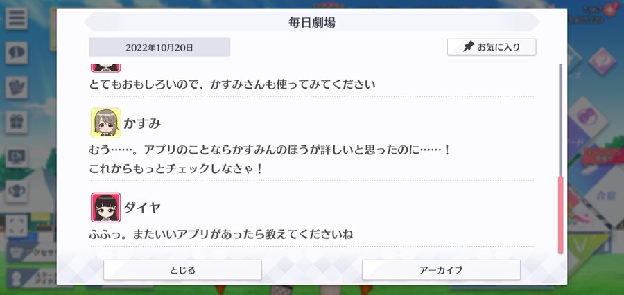 스쿠스타 매일 극장 221020 - 이럴 리가!_4.jpg