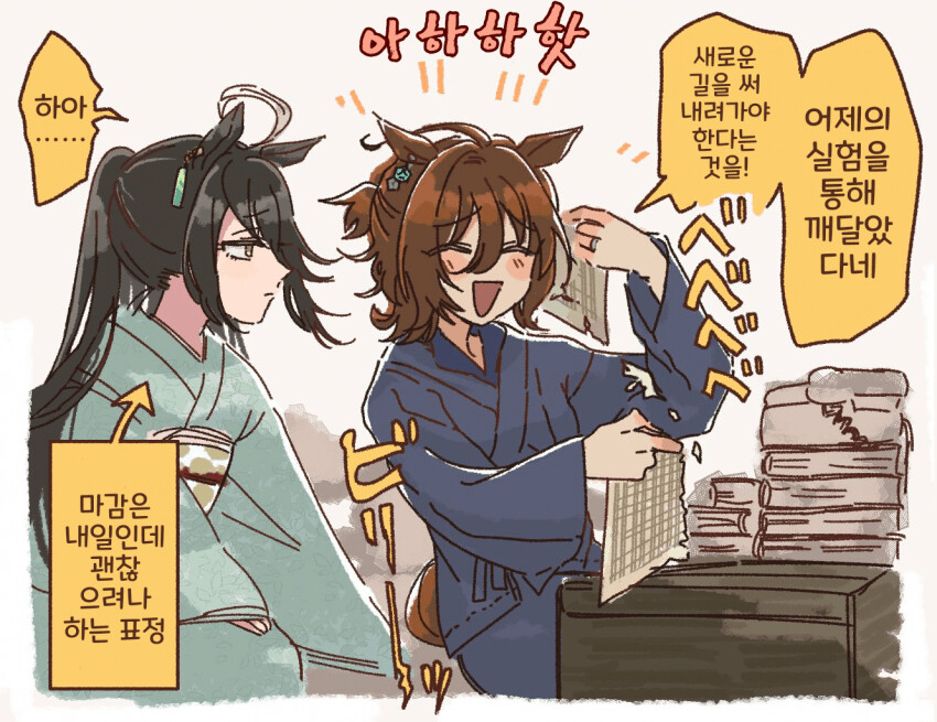 말딸) 아그네스 타키온이 문과였다면.manga_1.png