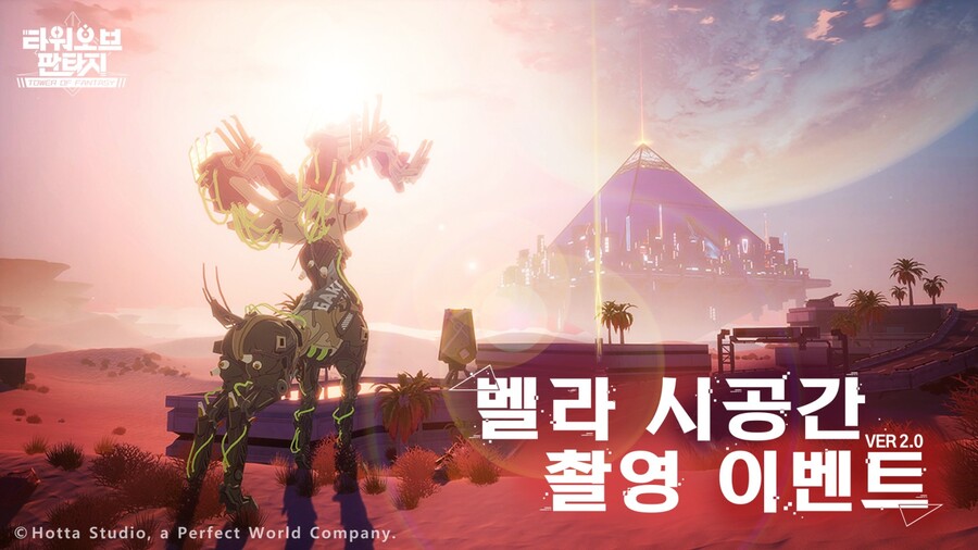 [이벤트] 벨라 사진 공모전 커뮤니티 이벤트 | 타워 오브 판타지 | RULIWEB [이벤트] 벨라 사진 공모전 커뮤니티 이벤트 | 타워 오브 판타지... 