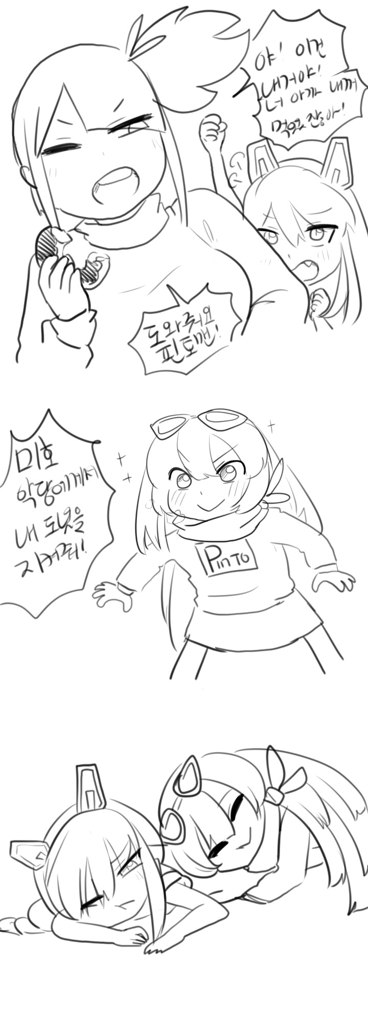 라오) (스압일지도) 리틀 몽구스 하우스 1~16화_3.jpg