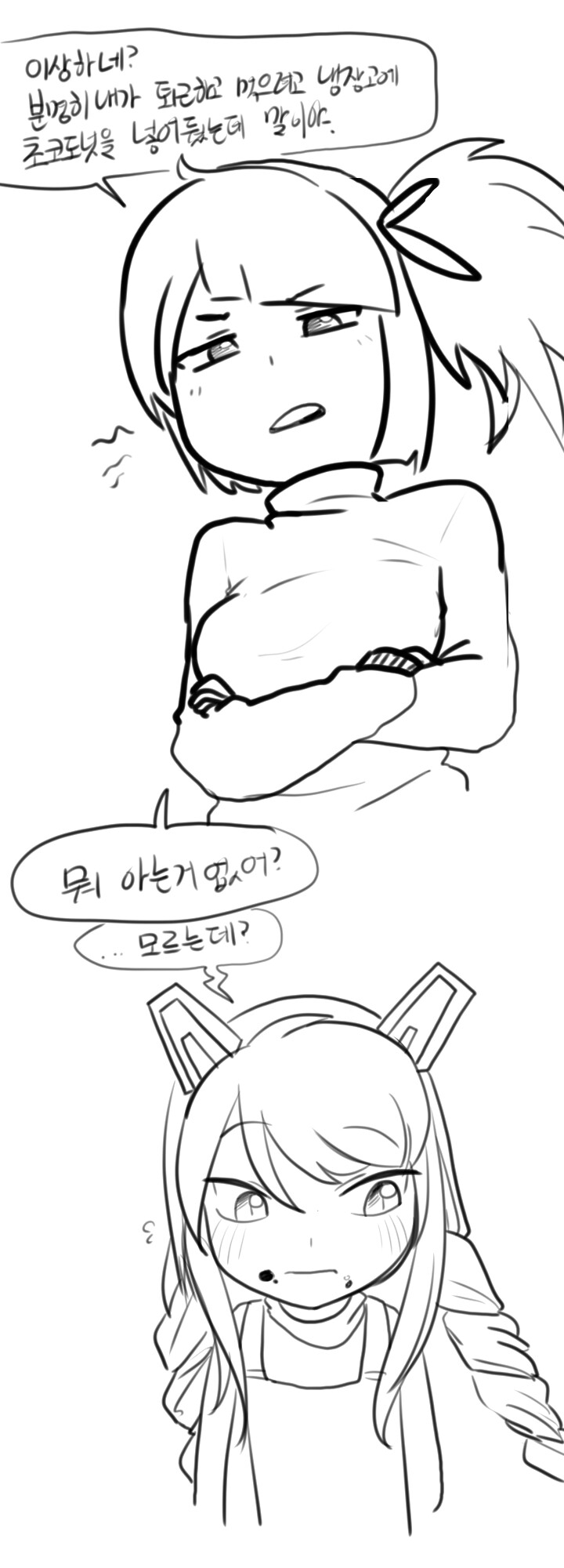 라오) (스압일지도) 리틀 몽구스 하우스 1~16화_2.jpg