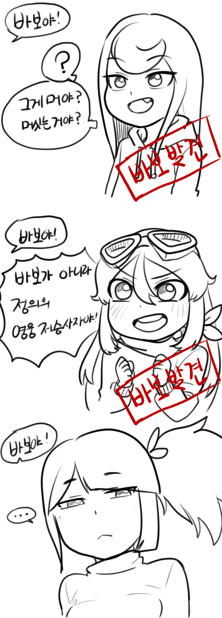라오) (스압일지도) 리틀 몽구스 하우스 1~16화_4.png