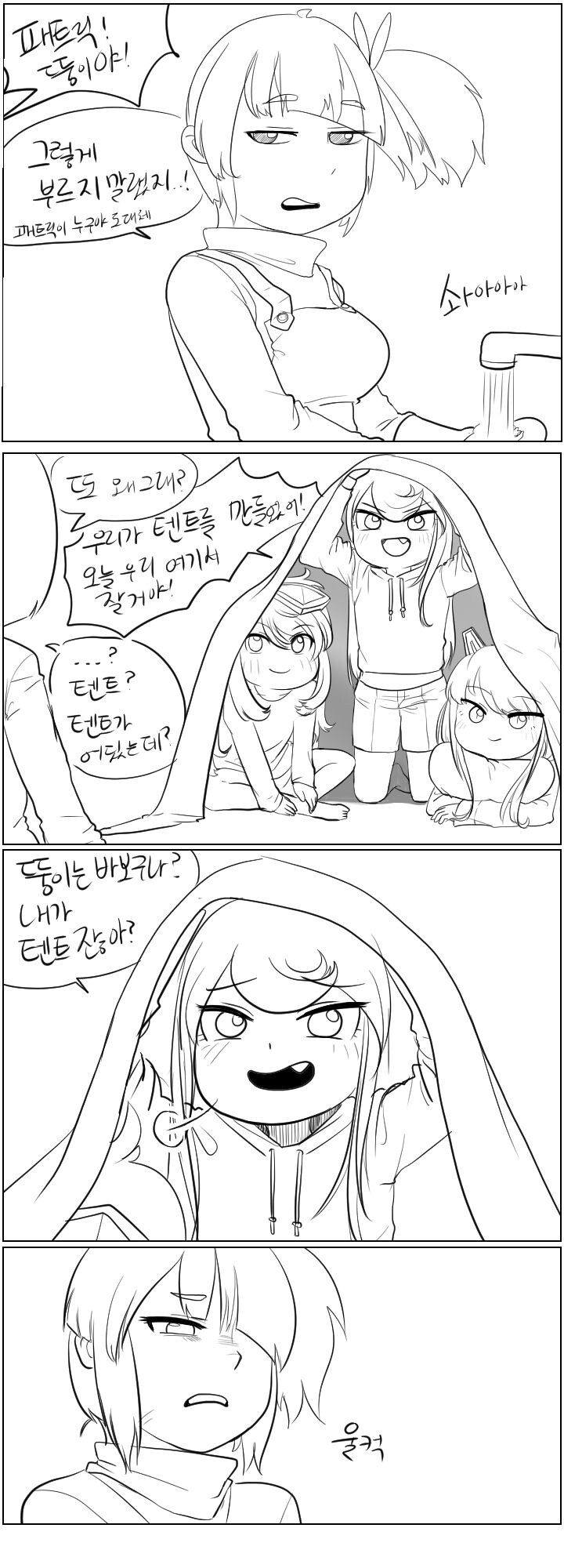 라오) (스압일지도) 리틀 몽구스 하우스 1~16화_6.png