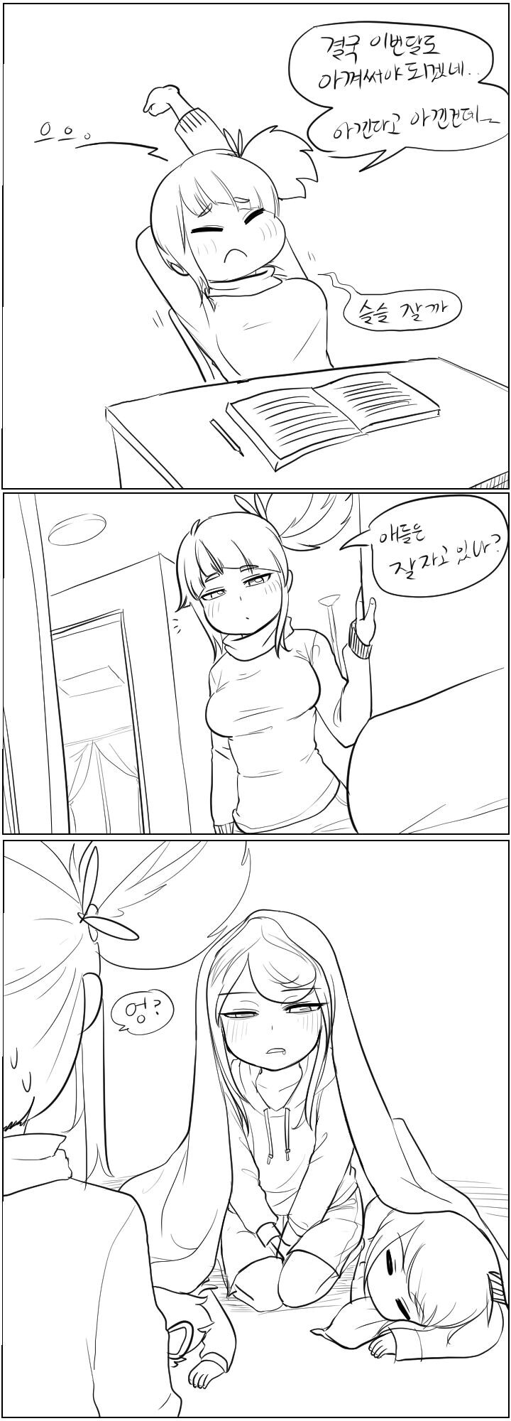 라오) (스압일지도) 리틀 몽구스 하우스 1~16화_7.png